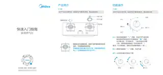Midea美的 JZY-Q300嵌入式燃气灶钢化玻璃双头液化气一级能效电商电池
